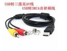 享受智慧家居乐趣，一站式玩转USB转电视音视频线